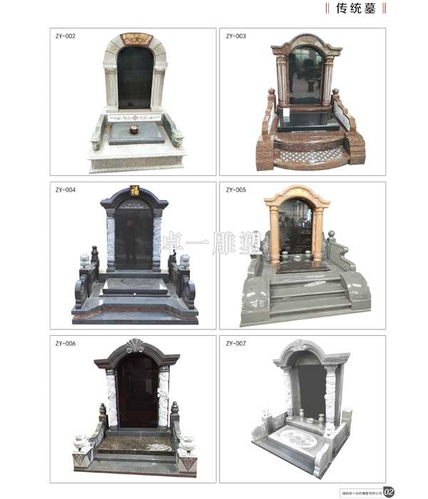 传统墓碑生产厂家