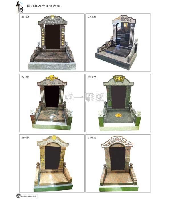 传统墓ZY-020