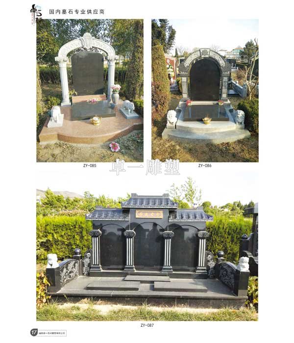 传统墓碑工程案例展示