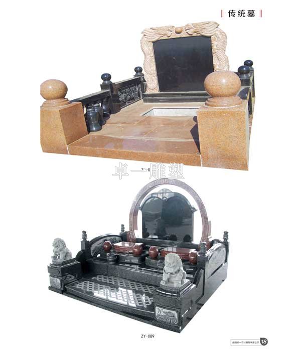 传统墓碑ZY-088
