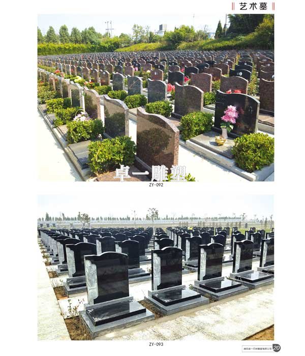 传统墓碑工程案例