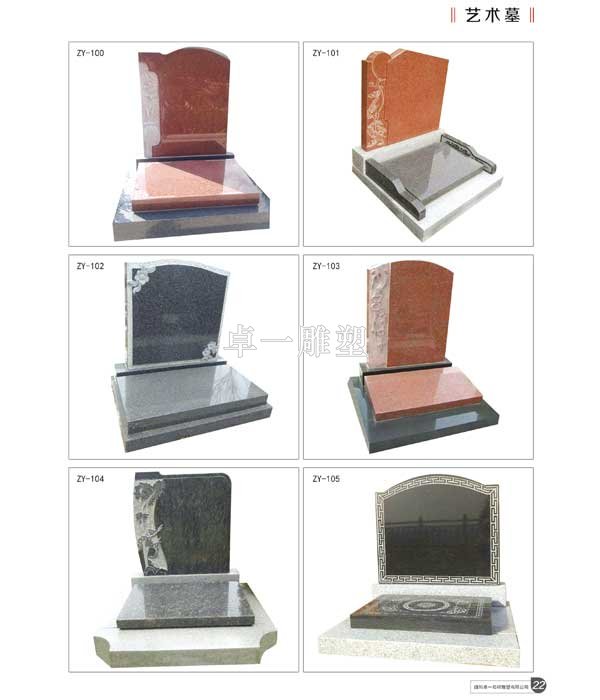 传统墓碑ZY-100
