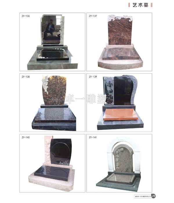 传统墓碑ZY136