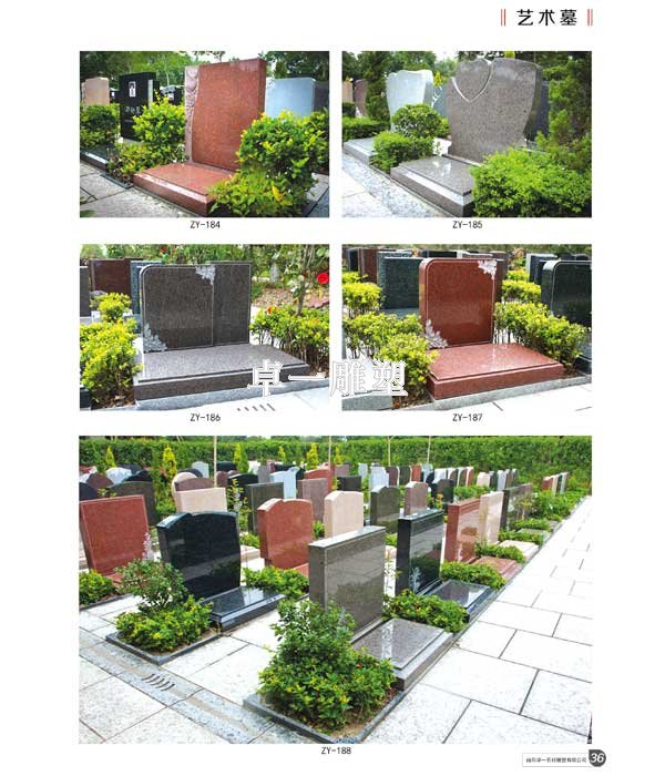 传统墓碑ZY-184