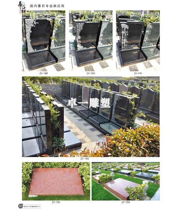 传统墓碑ZY-189