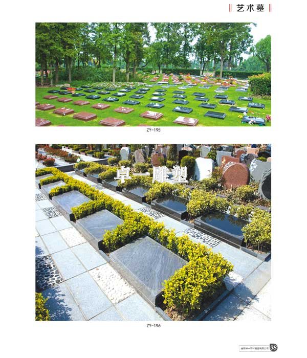 传统墓碑ZY-195