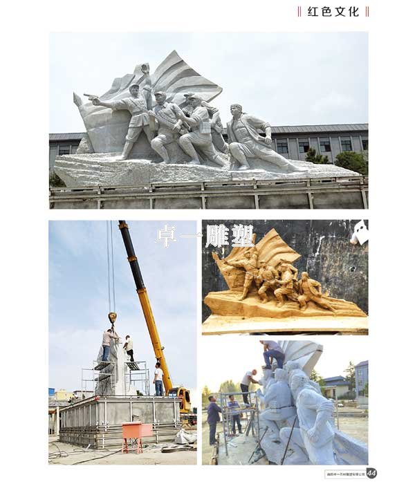 红色文化雕塑