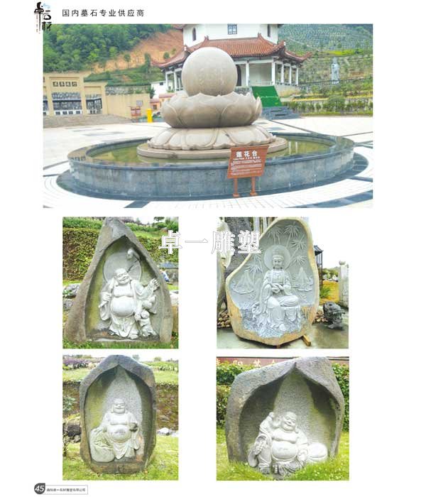 喷泉风水球石雕