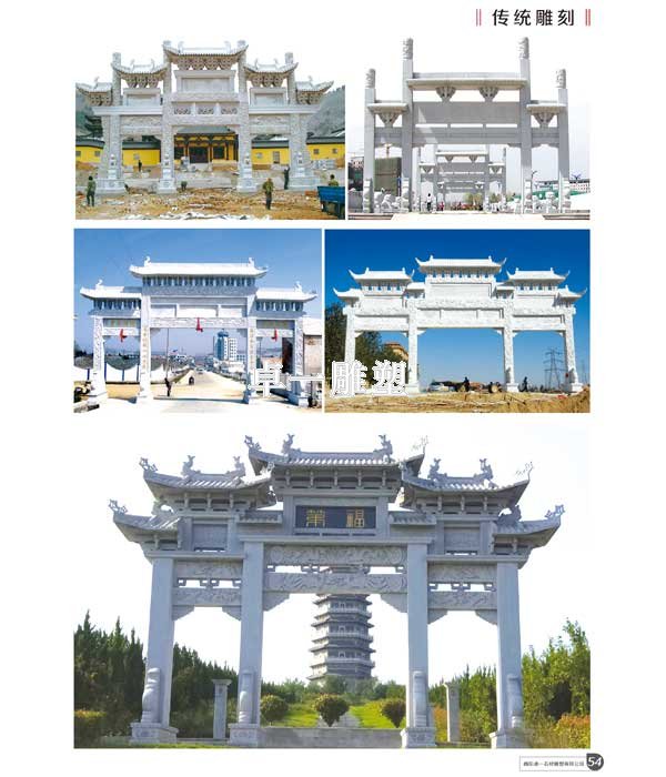 传统雕刻石雕牌坊