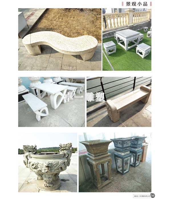 园林小品雕塑
