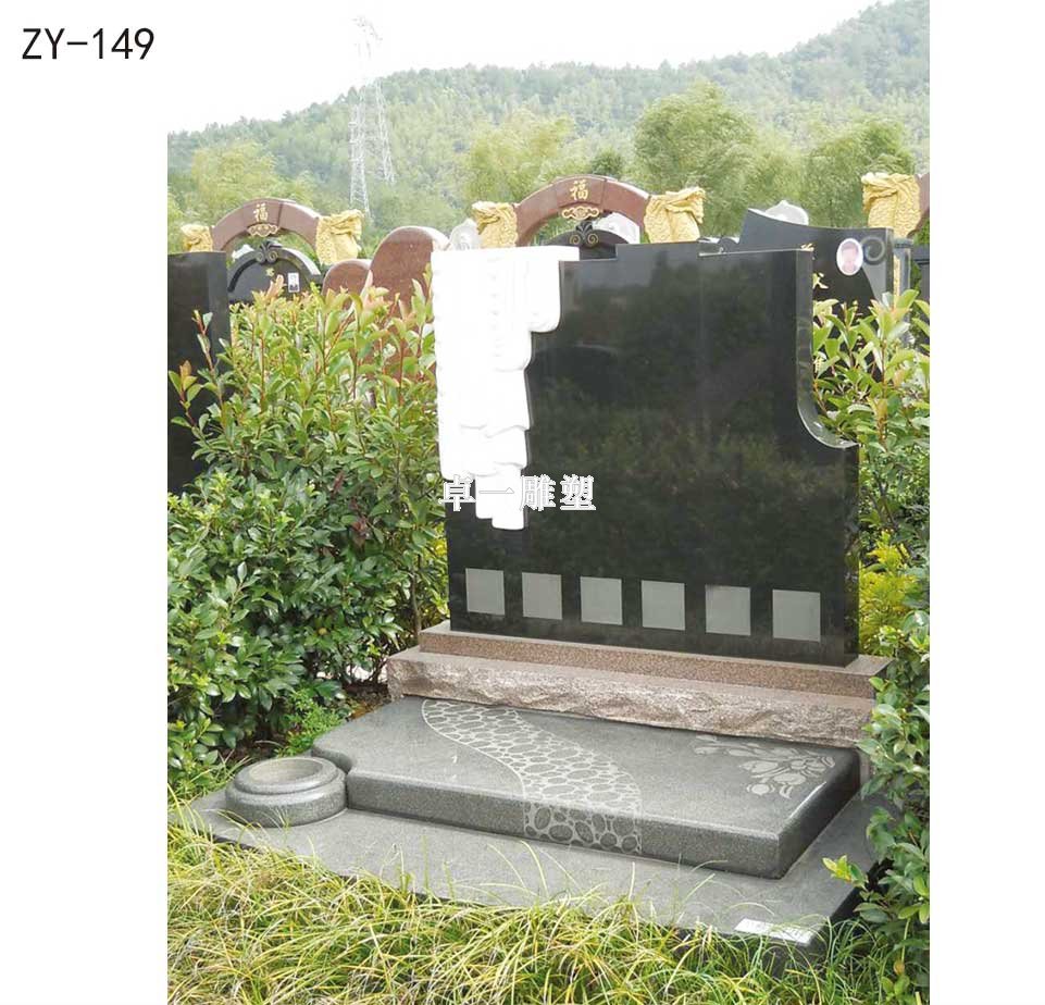 石雕墓碑ZY149