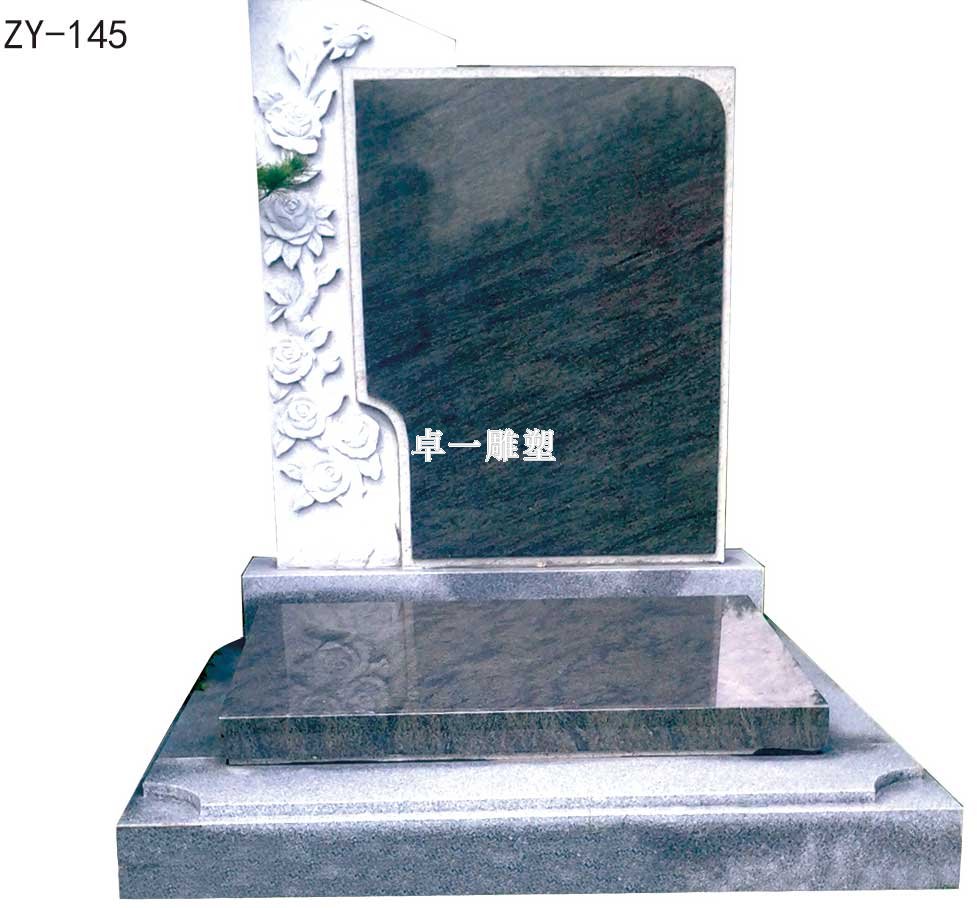 石雕墓碑ZY145