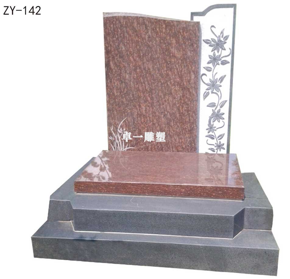 石雕墓碑ZY142